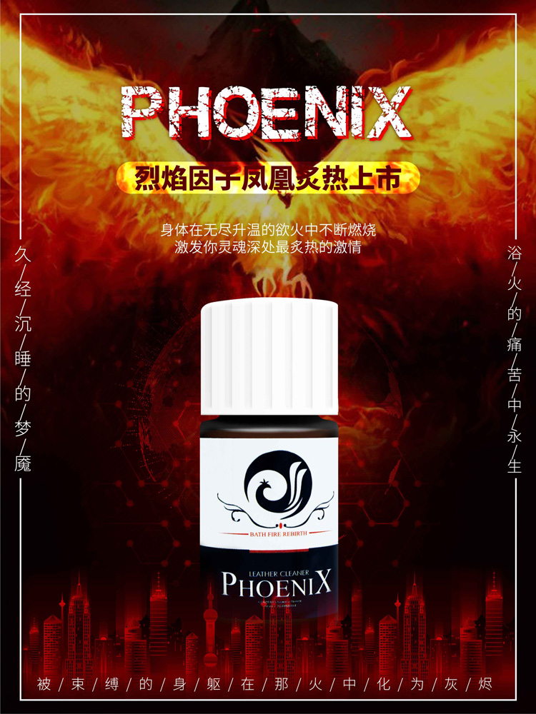 Phoenix 鳳凰 40ml 骨灰級RUSH